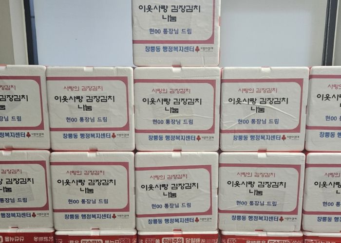 고양시 창릉동 통장, 소외계층 위한 김장김치 기부