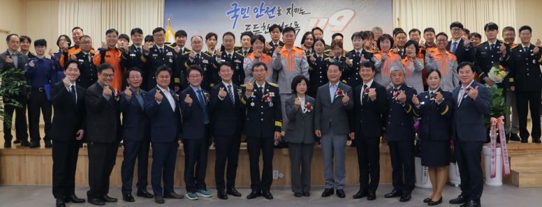 광명소방서, 제63주년 '소방의 날' 기념 행사 개최