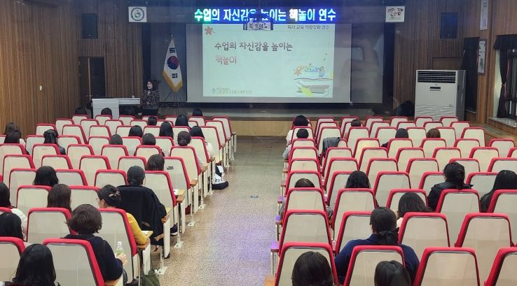 ‘수업의 자신감을 높이는 책놀이’ 연수