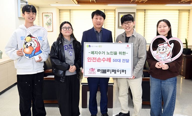 부평구, 러블리페이퍼로부터 폐지수거 어르신을 위한 ‘안전손수레’전달받아