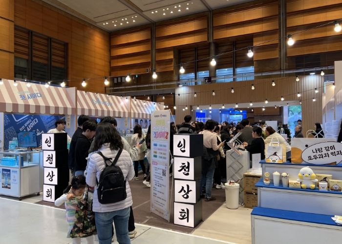 인천관광기업관 ‘인천상회’