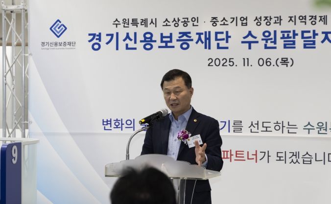 한원찬 경기도의원, 경기신용보증재단 수원팔달지점 이전 개소식 참석