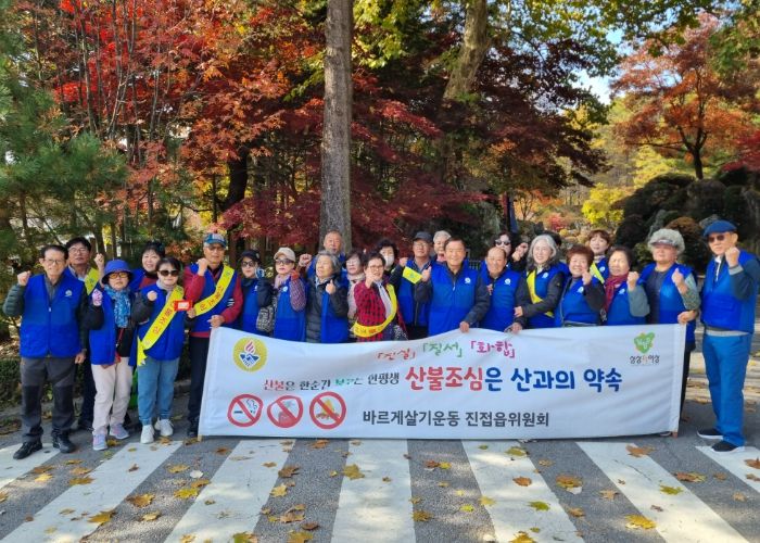 바르게살기운동 진접읍위원회, 가을철 산불 예방 거리 캠페인 실시