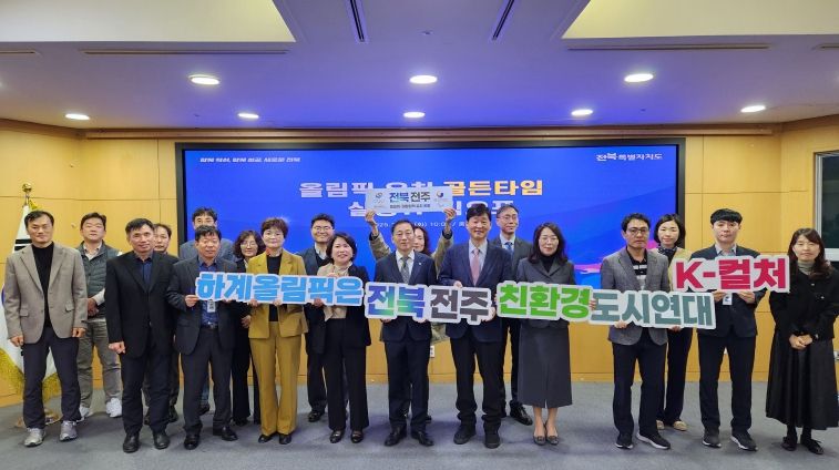 전북자치도, ‘차세대 동물의약품 규제자유특구’ 기획 추진단 킥오프 회의 개최