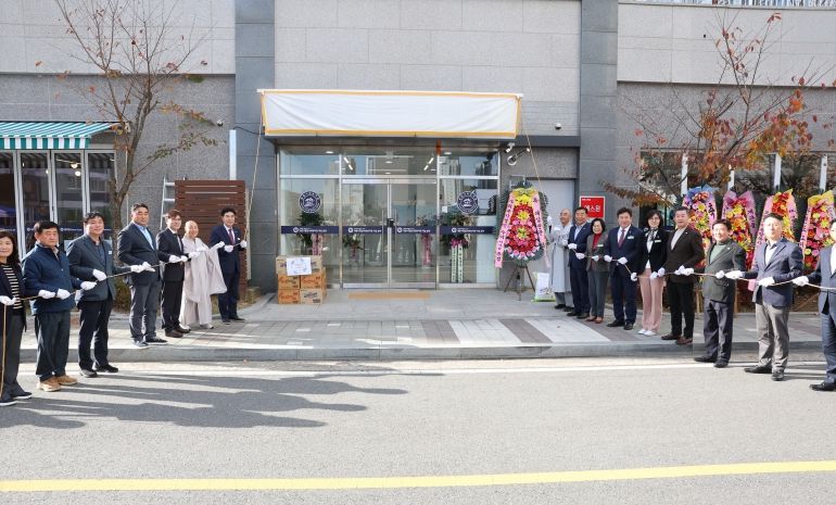 계룡시 종합사회복지관 대실분관 개관식