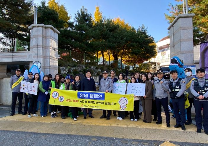 강화군자원봉사센터, 합일초등학교 교통안전 캠페인 통해 따뜻한 나눔 실천