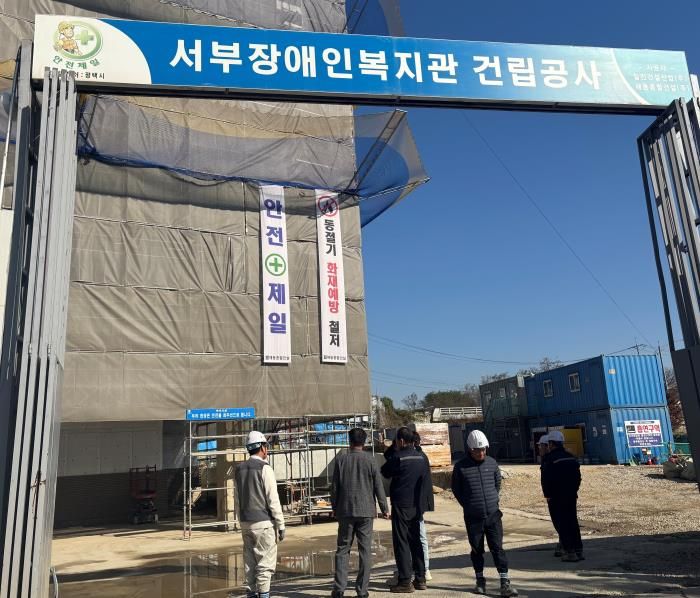 평택시 서부장애인복지관 건립 현장 방문