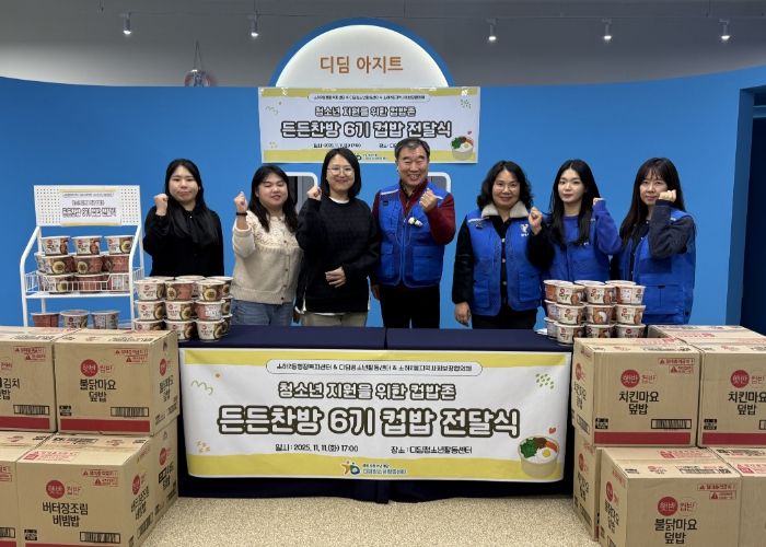 광명시 소하2동 지역사회보장협의체는 지난 11일 디딤청소년활동센터(센터장 안미선)에 무료 컵밥을 전달했다.