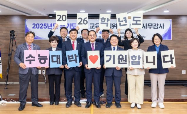 경기도의회 교육기획위원회