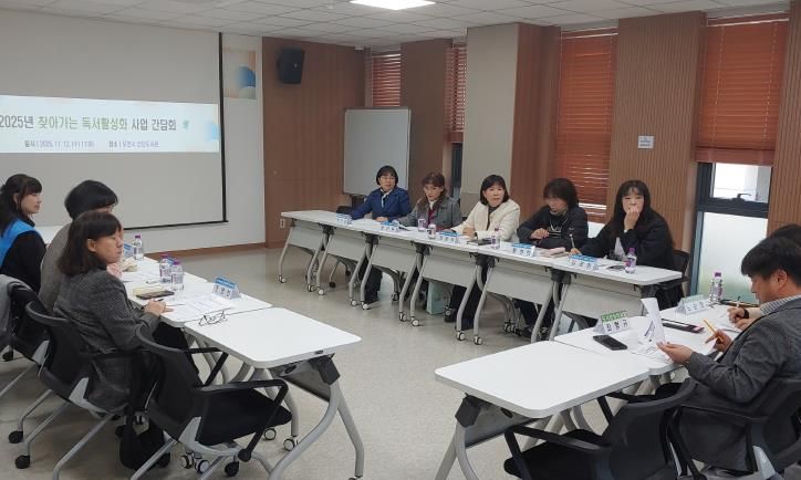 포천시 도서관, ‘2025년 찾아가는 독서활성화 사업’ 간담회 개최