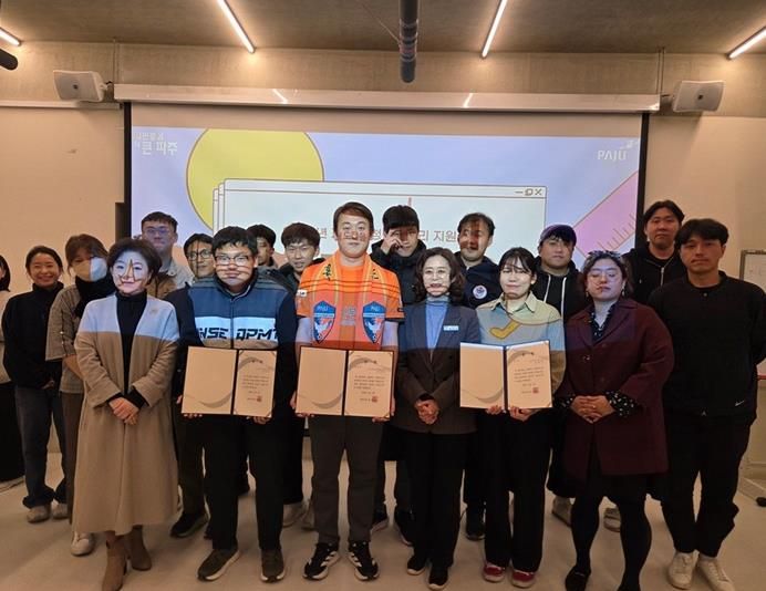 파주시, 2025년 청년동아리 활동공유회 개최