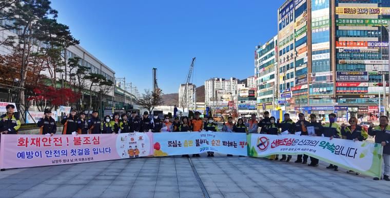 남양주소방서, 평내호평역서 화재예방·올바른 구급차 이용 홍보 캠페인 전개