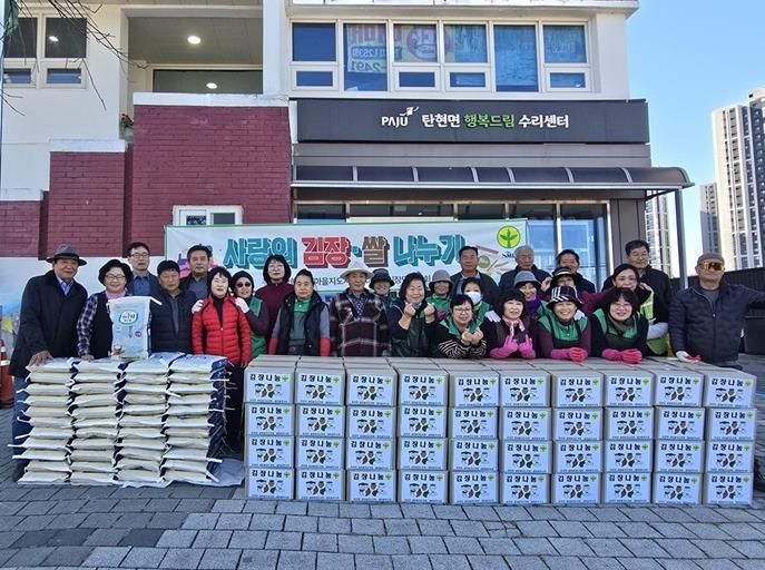 파주시 탄현면 사회단체, ‘사랑의 김장·쌀 나누기’ 행사 개최