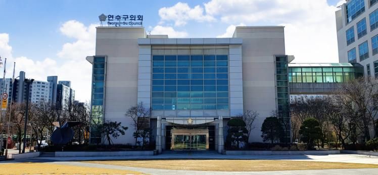 연수구의회, 제276회 정례회 개최