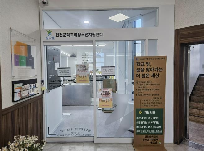 연천군학교밖청소년지원센터 꿈드림, 2025년 제2회 일본 오사카 해외문화탐방 추진