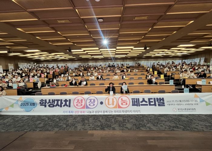 학생자치 성장‧나눔 페스티벌