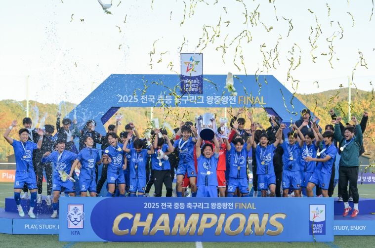 2025 전국 중등축구리그 왕중왕전.