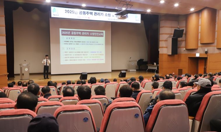 계양소방서, 아파트 관계자 대상 화재예방 안전교육 실시