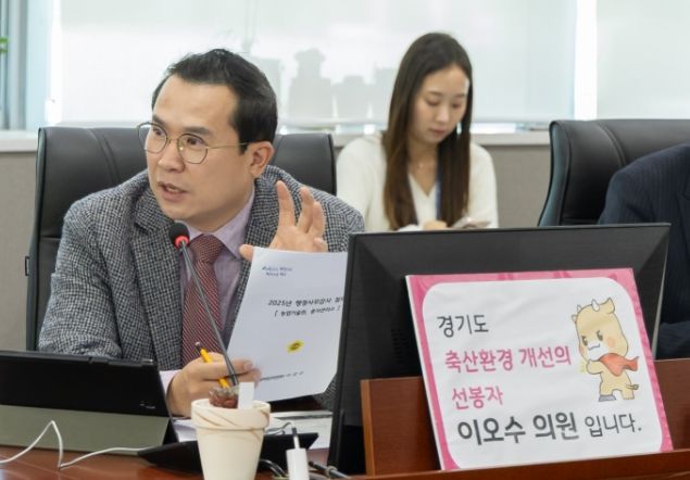 경기도의회 이오수 의원