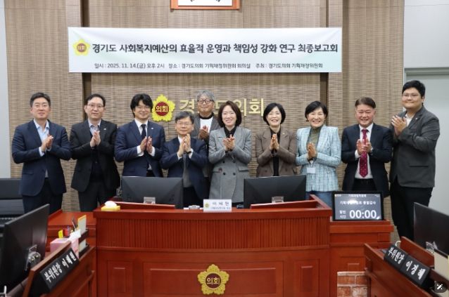 경기도의회 기획재정연구회