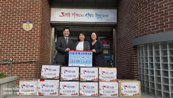 군포 궁내동 시민의교회, 어려운 이웃에 과일꾸러미 10상자 후원