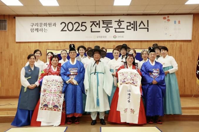 오십 년 동행의 의미…구리문화원 2025 전통혼례식 열어