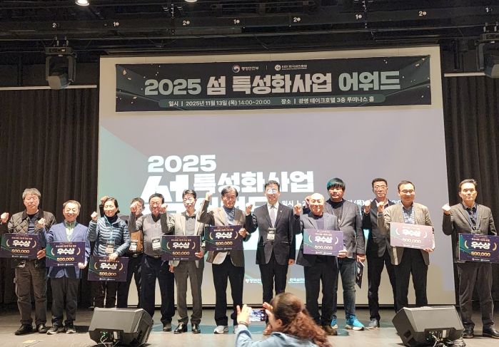 2025년 섬 지역 특성화 사업 우수사례