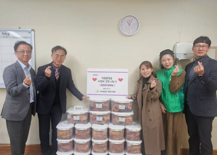 새마을문고 양주시지부, 덕현중학교에 김치 200kg 전달