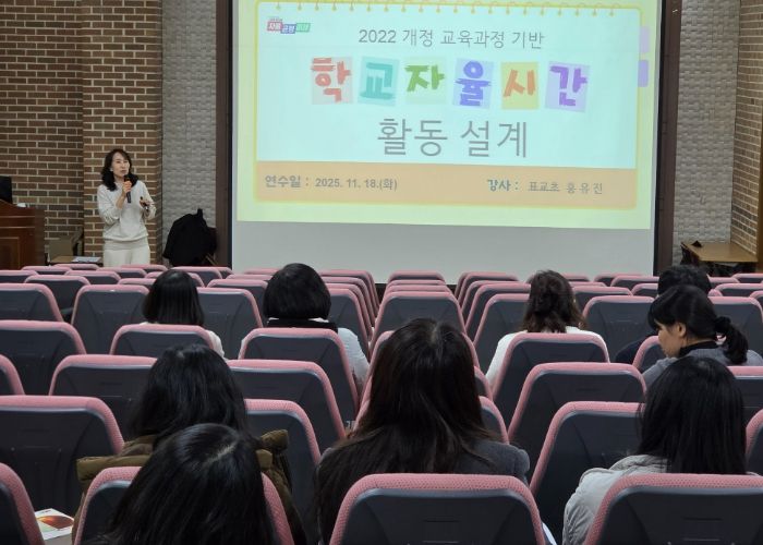 안양과천교육지원청, 학교자율시간 이해 연수 운영으로 미래교육을 지원하다