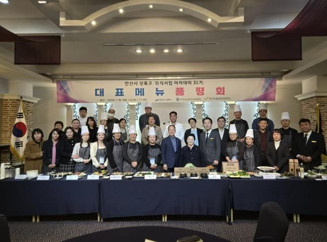 박종홍 상록구청장(사진 맨 앞줄 가운데)을 포함한 외식사업아카데미 품평회 참석자들이 기념촬영을 하고 있다.