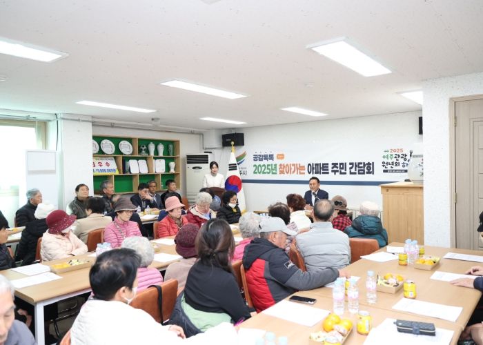 여주시, 현암4통 주민과 시민소통 간담회 개최