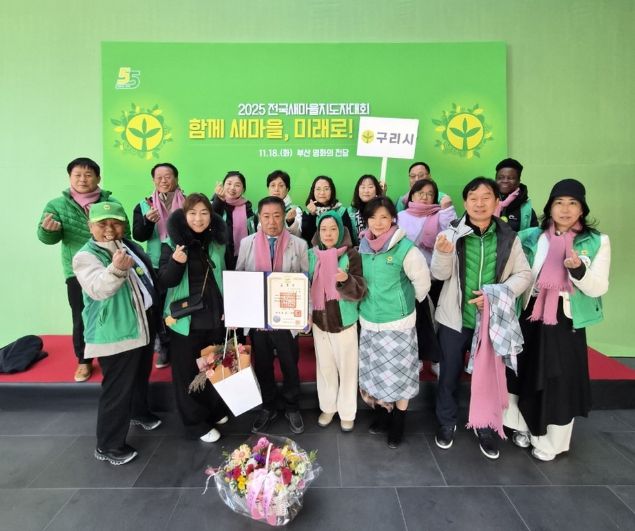 안정섭 구리시새마을회장, 대통령 훈격 ‘새마을포장’ 수상