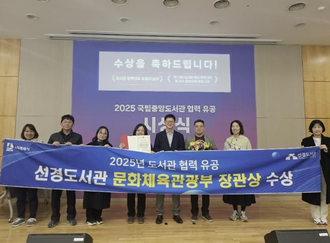 김병수 수원시도서관사업소장(왼쪽 5번째)과 선경도서관 관계자들이 수상 후 기념촬영을 하고 있다