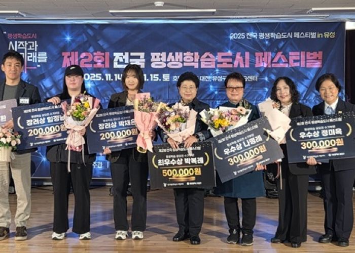 오른쪽에서 2번째 정미옥 씨와 1번째 전국평생학습도시협의회장인 김미경 은평구청장을 비롯한 수상자들의 단체 사진