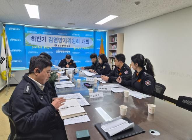 계양소방서, 2025년 하반기 감염관리 위원회 개최