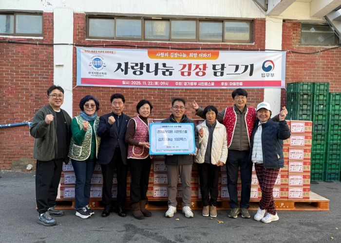 경기중부시민로스쿨 안양지원(지원장 김사녀, 왼쪽에서 네 번째)이 안양시 저소득 취약계층 100가구에 김장 김치 10kg 100통을 기부했다.