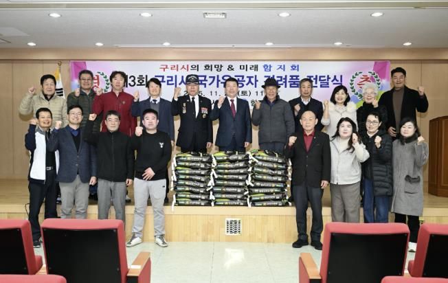 함지회, 구리시 국가유공자에서 전하는 따뜻한 감사의 마음