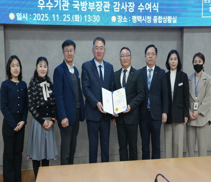 이성호 평택시 부시장(좌측 4번째)과 조해학 중령(좌측 5번째)이 감사장을 들고 관계자들과 기념사진을 찍고 있다.