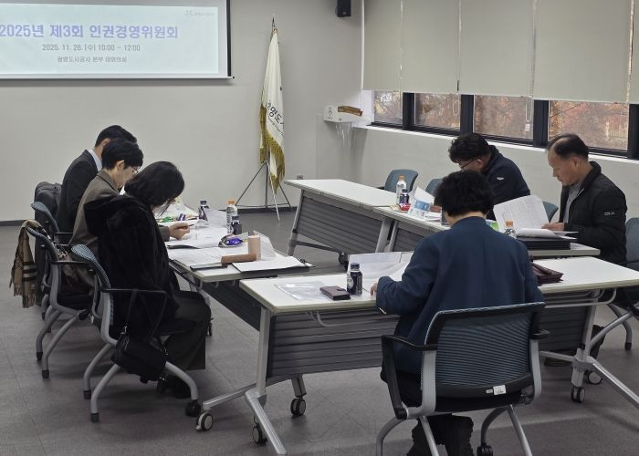 광명도시공사, 인권영향평가 5년 연속 1등급 달성!