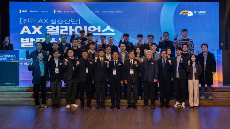 스마트도시추진과(천안AX얼라이언스 발족식)