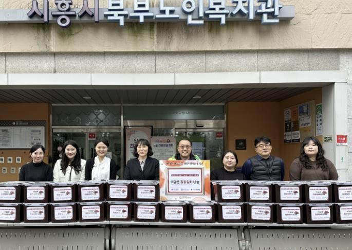 시흥시북부노인복지관, 저소득 어르신에 따뜻한 겨울나기 위한 '정(情) 담은 김장김치 나눔' 펼쳐
