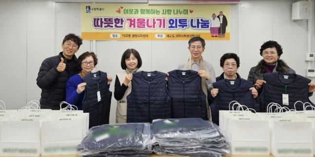 수원시 팔달구 매교동 지역사회보장협의체, 홀몸어르신에 따뜻한 겨울나기 외투 전달