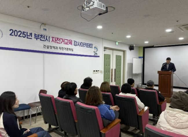 자전거 교육 강사 아카데미 운영 모습