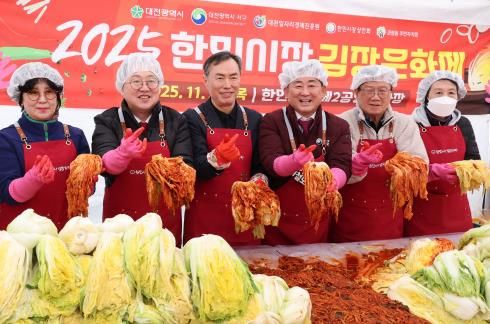 대전시 2025 한민전통시장 김장문화제 개최