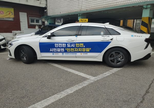 안전 지킴이 홍보 캠페인