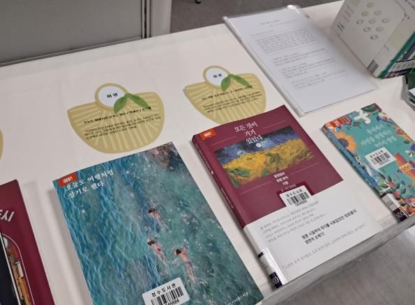 천안시 청수도서관 2차 큰글자도서 큐레이션 모습.