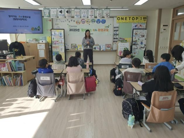 동두천시, 어린이 대상 유용미생물(EM) 교육 실시