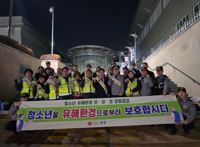 수능 이후 청소년 유해환경 특별 단속 및 개선활동 캠페인