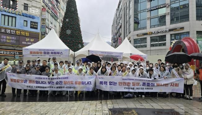 여성폭력 추방캠페인