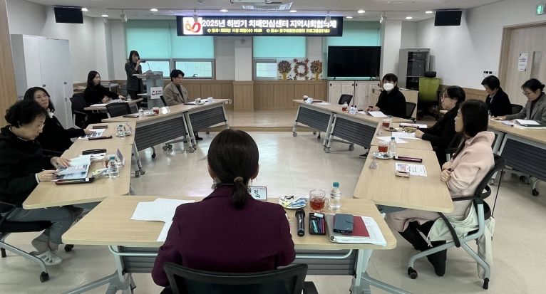 인천 동구 치매안심센터, 민관 협력 위한 지역사회협의체 회의 개최